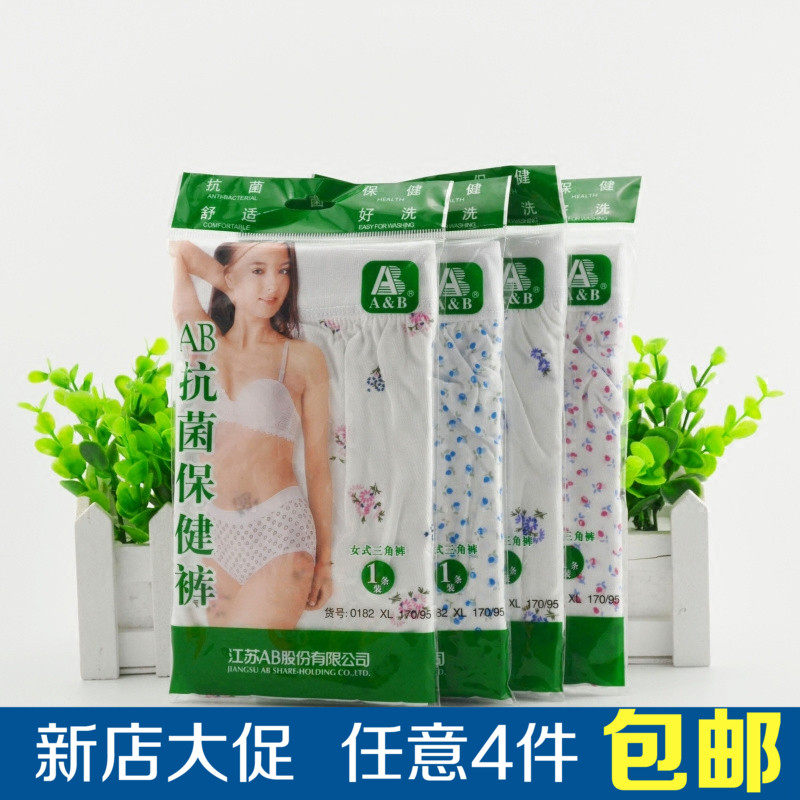 Slip Moyen-âge en coton - Ref 643177 Image 1