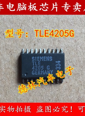 TLE4205G 贴片SOP20 汽车IC 全新原装现货 可直拍