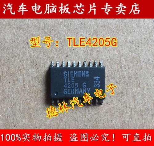 【德林汽车电子】专营全系列汽车电脑板芯片,上传的芯片都有现货,一个起拍，选择快递默认发【顺丰快递】选择平邮默认发【申通快递】本店上传的芯片大部分为汽车BCM易损元件，搜索不到的芯片可直接联系我们！