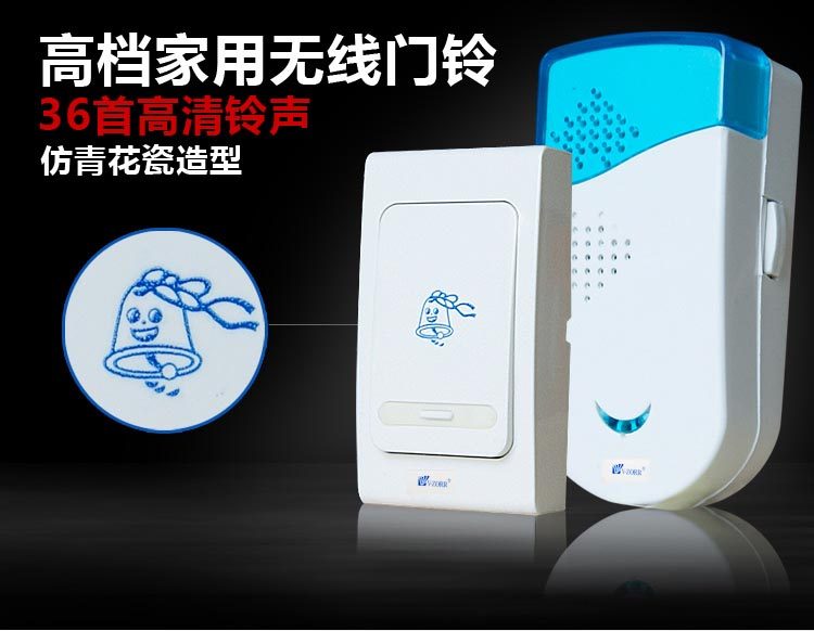 无线门铃音乐门铃遥控电子家用直流电池一拖一门铃老人呼叫器包邮