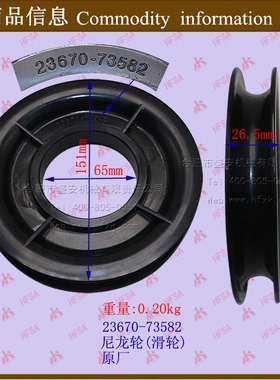 尼龙轮-合力叉车/23670-73582*叉车配件叉车门架油管导轮