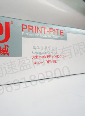 天威色带用于映美FP660K FP700K FP650K FP760K 联想DP600E DP660