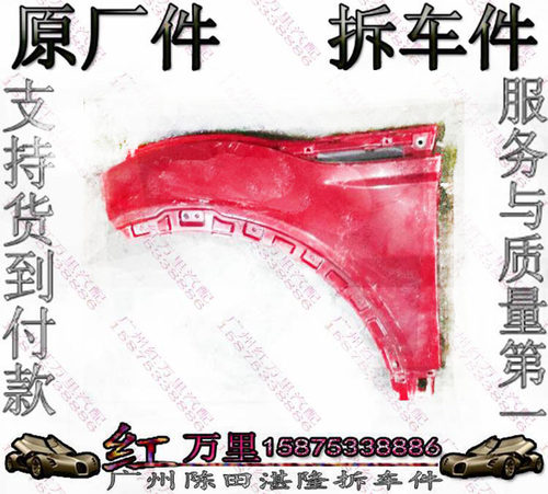 路虎揽胜行政版 神2 极光叶子板 左 右叶子板 极光叶子板拆车件