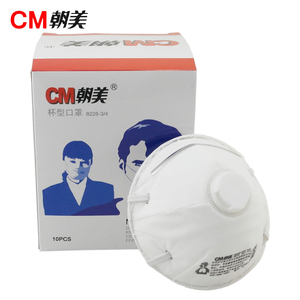 正品朝美头戴式防尘呼吸阀防微颗粒防PM2.5防雾霾N95级劳保口罩