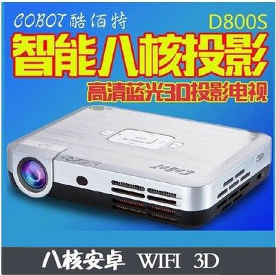 3D微型安卓WIFI投影仪