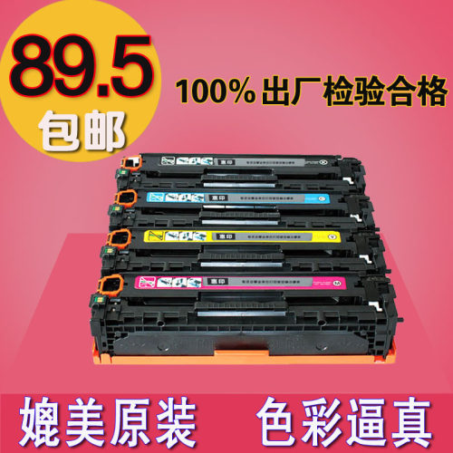 惠印硒鼓彩色墨盒