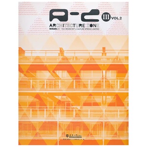 建筑地带 (A-Z) Ⅲ (VOL.2)