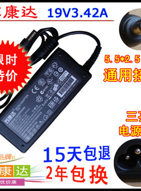 清华同方 K46C K40A K420A K430笔记本电源适配器 电脑充电器线