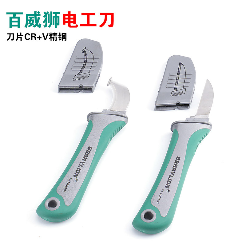百威狮电工刀电缆剥线刀折叠割刀直刃式弯刃绝缘电缆拨扒皮刀工具