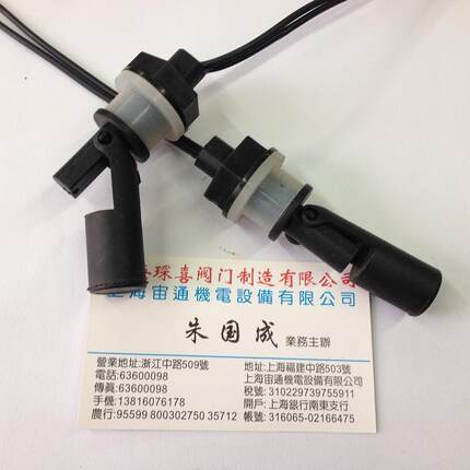 浮球开关浮球液位计水位油位液位报警器鱼缸水位控制水泵控制器