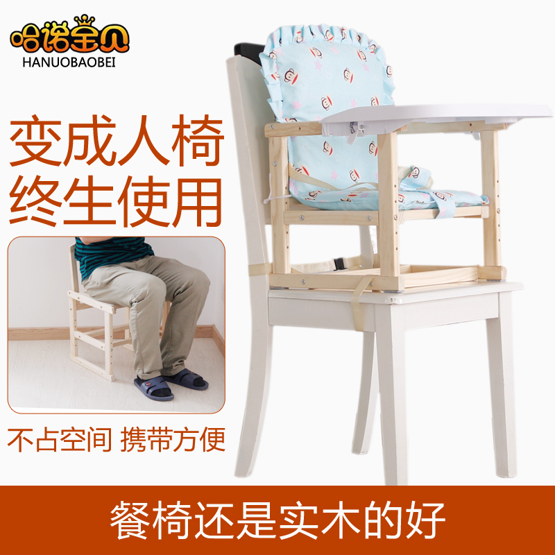 儿童宝宝餐椅全实木质家用多功能调节高低小孩成长吃饭餐桌座椅子