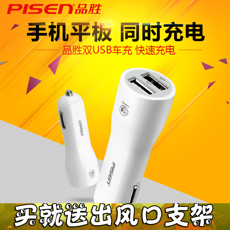 Chargeur téléphone allume-cigare - Ref 287201 Image 1