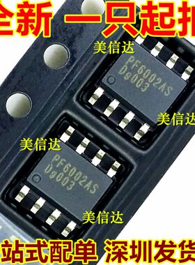一站式配单IC芯片电子元器件