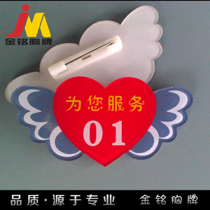 高档技师足浴双层亚克力工号牌徽章 爱心号码胸牌 美容发胸牌定做