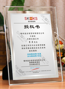 A4玻璃证书框水晶玻璃相框摆台授权书商标注册证荣誉证书挂墙奖状