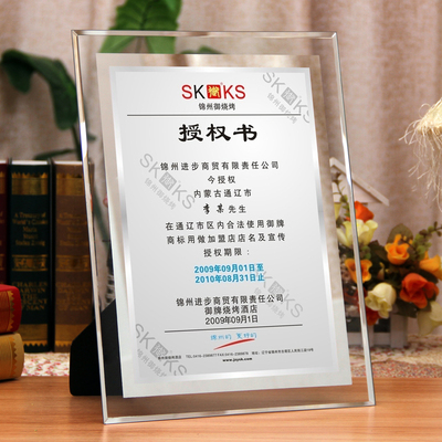 a4玻璃证书框水晶玻璃荣誉证书