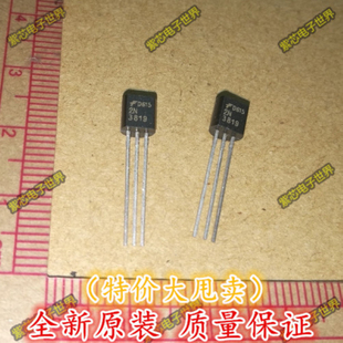 全新原装 2N3819 可控硅 热卖 场效应管 正品