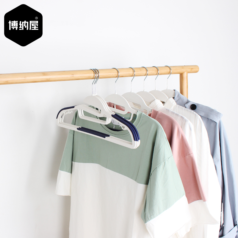 博纳屋干 干湿两用防滑超薄肩部防起包衣架无痕多功能省空间晾衣