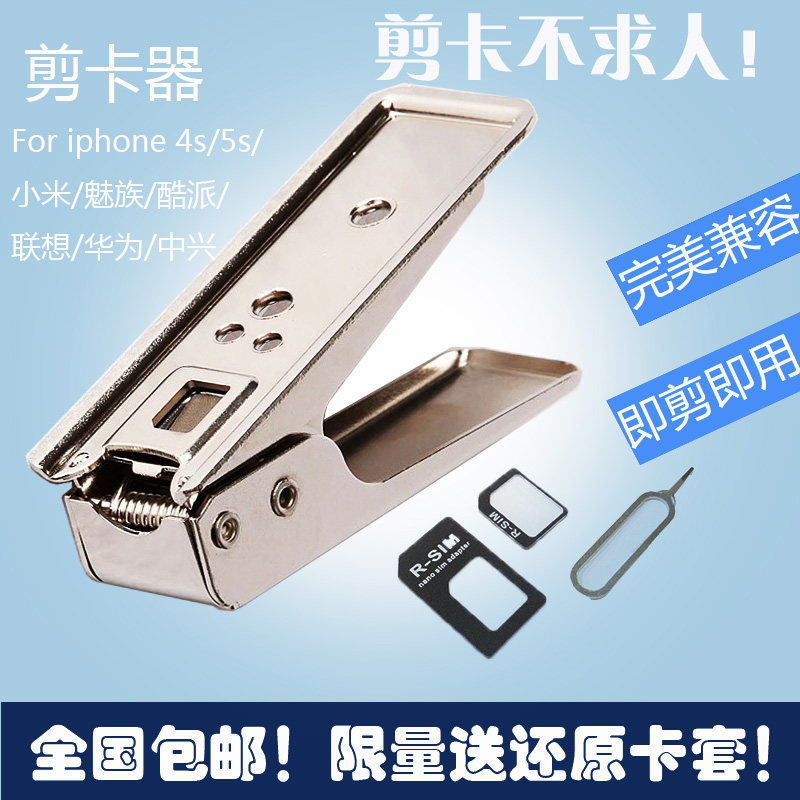 Pince pour cartes SIM - Ref 309094 Image 1