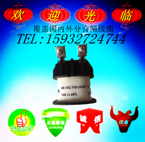 GL312 分合闸线圈 电磁线圈 电压220V