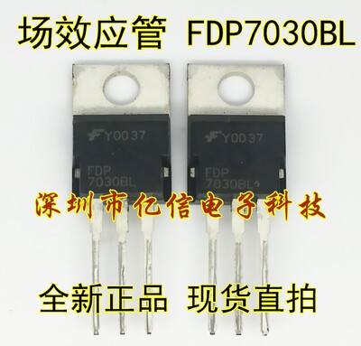 FDP7030BL肖特基三极管