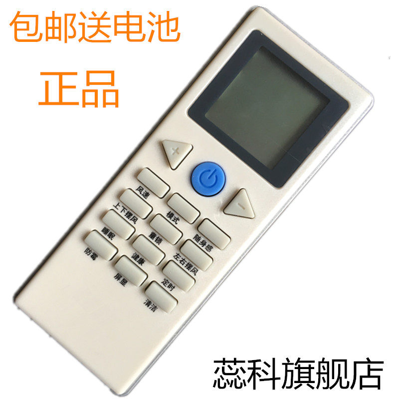 适用于  约克YORK YHFC-120B/N2CS YHFC-120B/N2CS空调遥控器