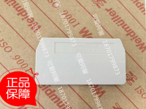 正品 魏德米勒端板ZAP/TW1  挡板ZDU2.5端板 1608740000