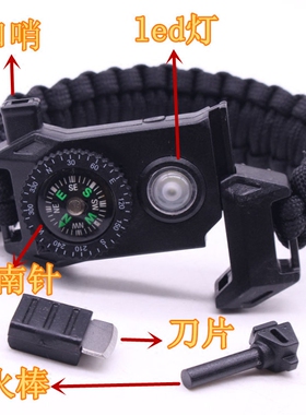 野外生存多功能手环伞绳编织手链户外登山防身指南针带刀打火棒