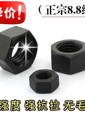 8.8级发黑六角螺母螺帽GB6170M2M3M4M5M6M8M10M12M14M16M18M20M24