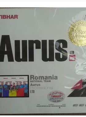 罗马尼亚特制用 TIBHAR AURUS怪兽乒乓球拍胶皮 套胶