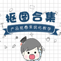 The most comprehensive matting skill in the whole network