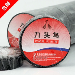 〖10 khối lượng〗 头 头 PVC Băng keo điện 15 mét 20x18 Băng cách nhiệt của Shu không thấm nước băng keo trung thế