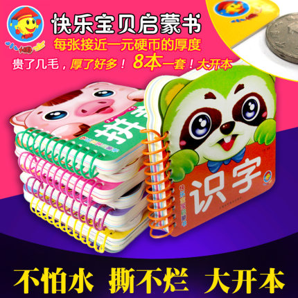 婴幼儿童撕不烂早教书玩具0-3岁宝宝识字卡片