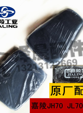 包邮 嘉陵摩托车配件 JH70 前后座垫坐垫分体车座子大座鞍座