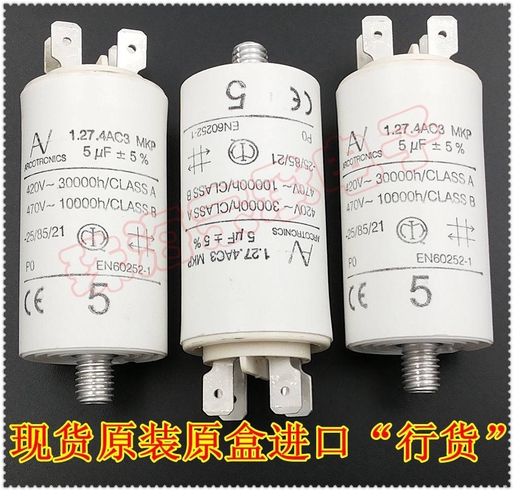 1.27.4AC3电容器AV5uF