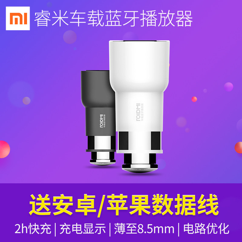 chargeur MIUI 2.1A, 2A - Ref 1300880 Image 1