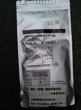 原装 理光MP4000B载体4500 5000B 4001B 5001 4002SP 铁粉 显影剂