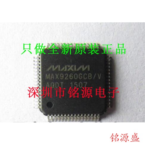 【铭源电子】全新原装 MAX9260GCB/V+T MAX9260GCB/V TQFP64 芯片
