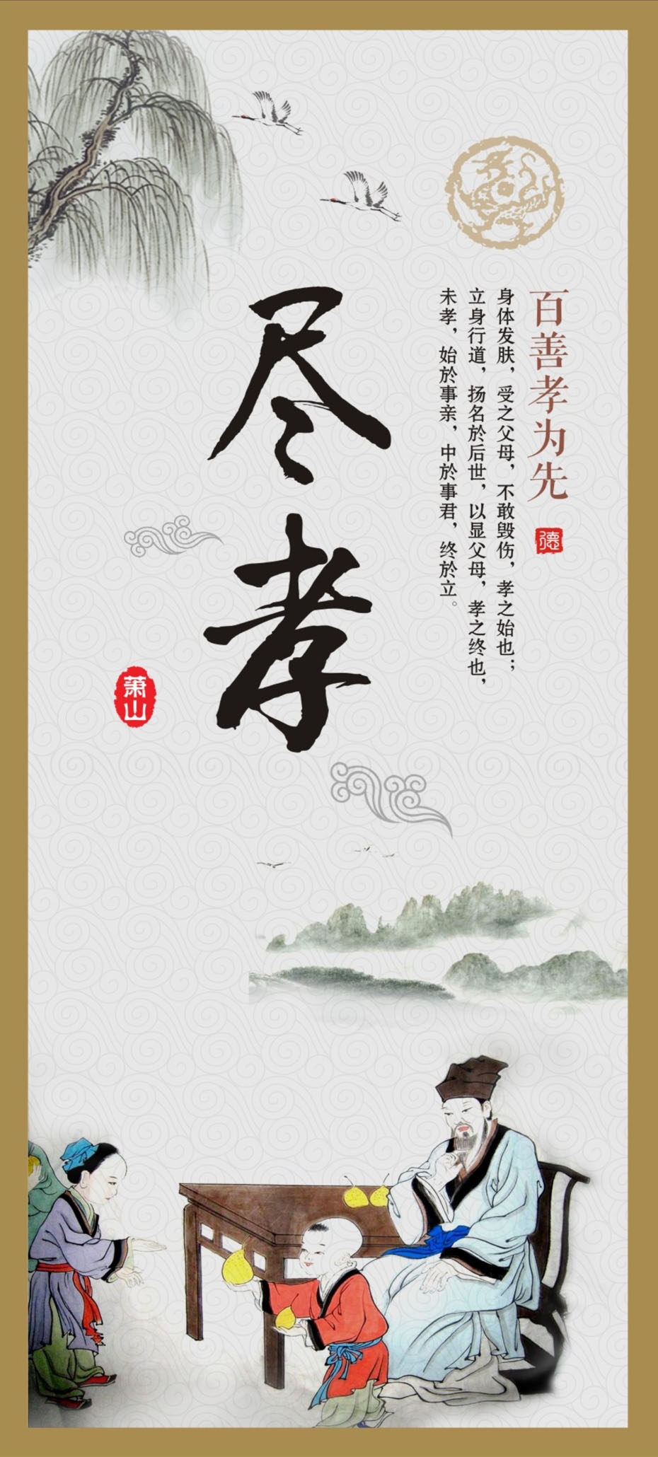 古代孝子尽孝图片,尽孝图片_大山谷图库