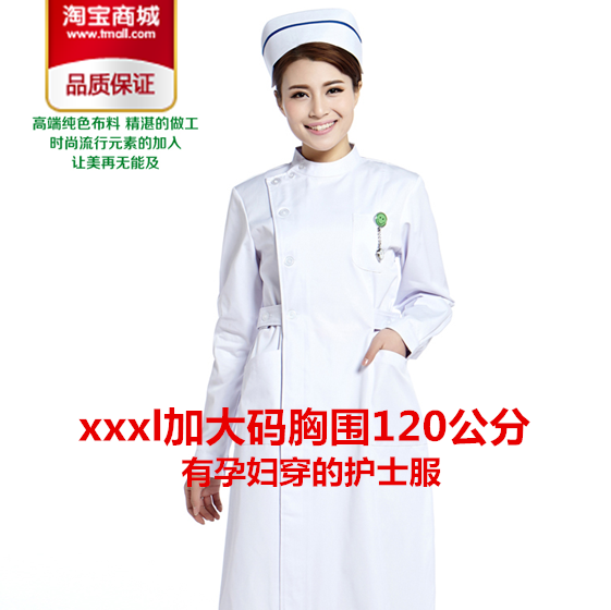 Tenue infirmière - Ref 1857853 Image 1