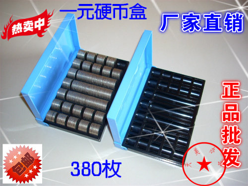 包邮1一元硬币盒 多功能点币盒 透明带盖数钱格 硬币整理盒点数板