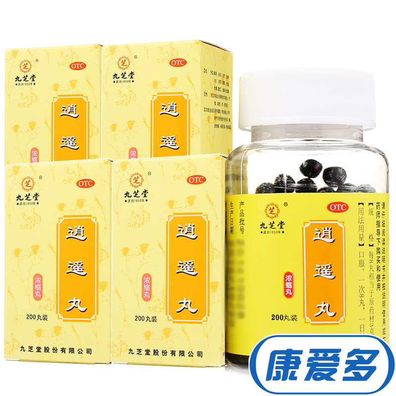 5盒59】九芝堂 逍遙丸200濃縮丸 疏肝養血月經不調 調經痛經藥品