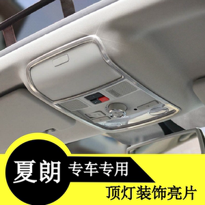 适用于夏朗阅读灯亮片夏朗不锈钢顶灯装饰框亮片夏朗用装饰框亮片