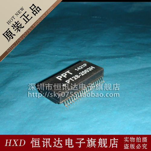 网络变压器 PT28-2003H PPT SOP-40 贴片40脚 全新原装 质量保证