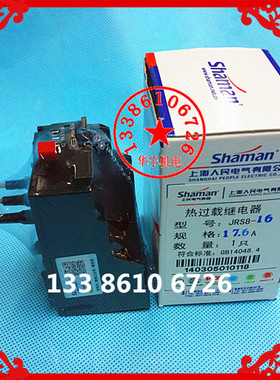 上海人民 JRS8-16 热过载继电器 2.7-4A 热保护器JR29-16热继T16
