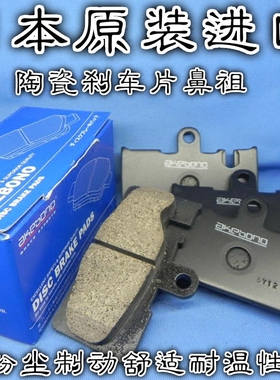 适用于雷克萨斯LS430前后轮刹车片AKEBONO日本阿基波罗曙光制动