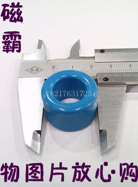 蓝色喷涂 磁环25*15*14 锰锌铁氧体磁芯 滤波电感线圈变压器