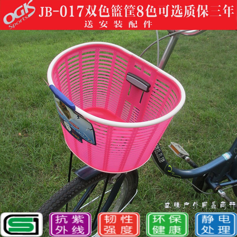 Panier pour vélo en plastique - Ref 2267459 Image 1