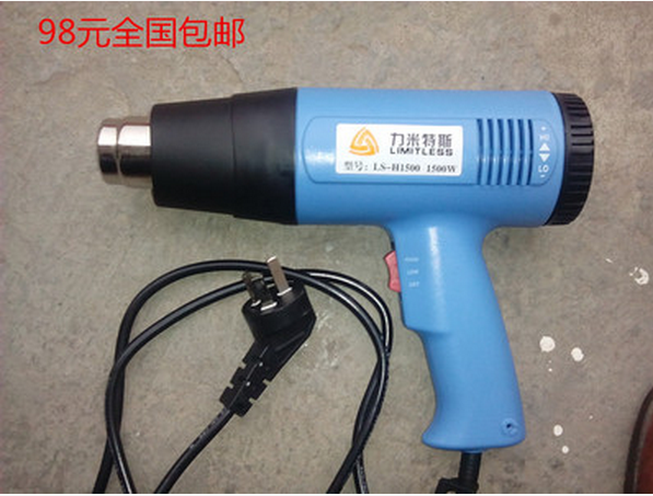 包邮热缩膜专用热风枪大功率LS-H1500W电烤枪电热风枪特价