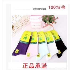 欧蒂爱0070百分之百全棉女袜秋冬厚款纯棉女士袜子100%棉防臭包邮